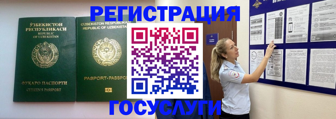 временная регистрация для всех в Карачаевске