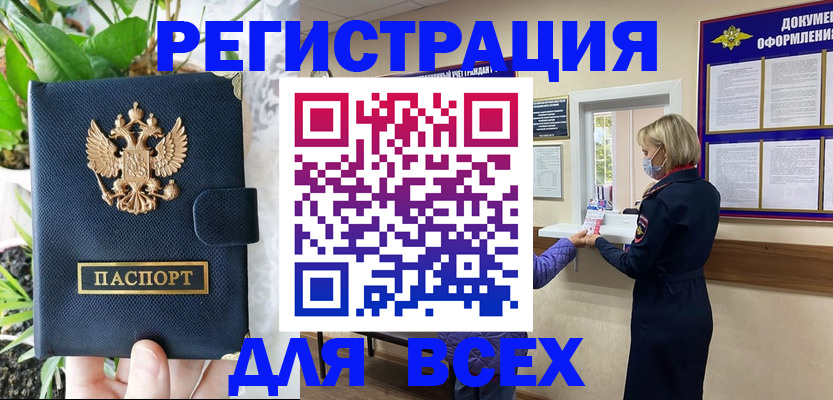 прописка от собственника в Карачаевске